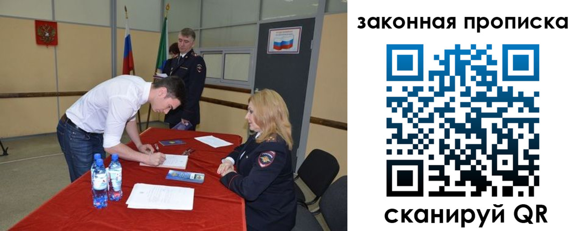 прописка от собственника в Сегеже