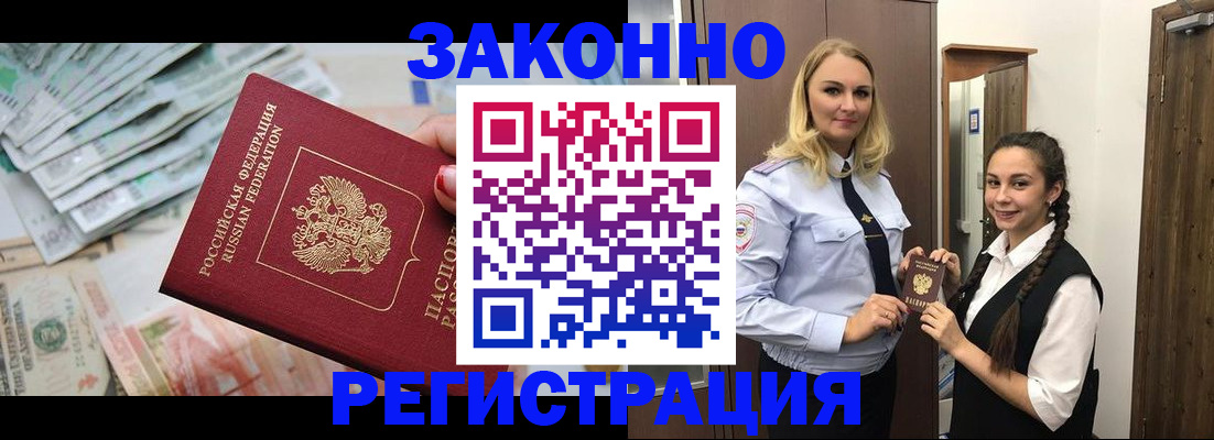 временная регистрация в Сегеже