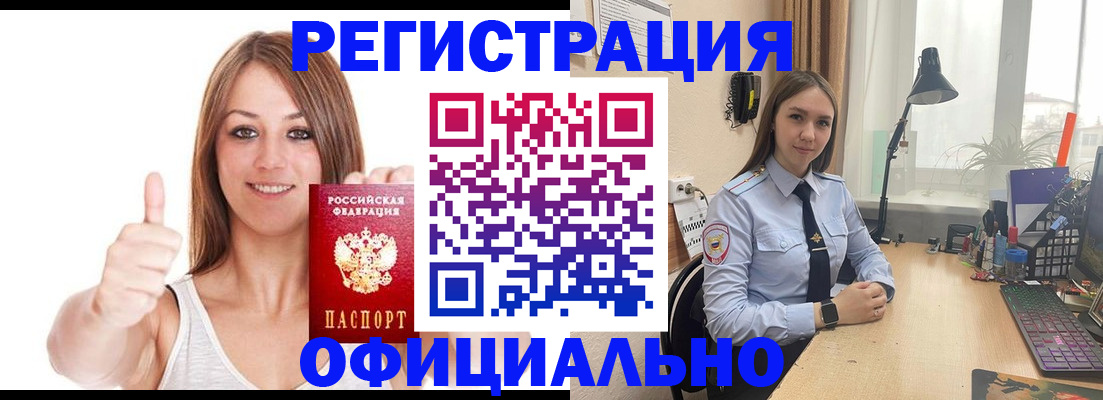 купить прописку в Сегеже