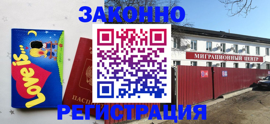 регистрация в Сегеже
