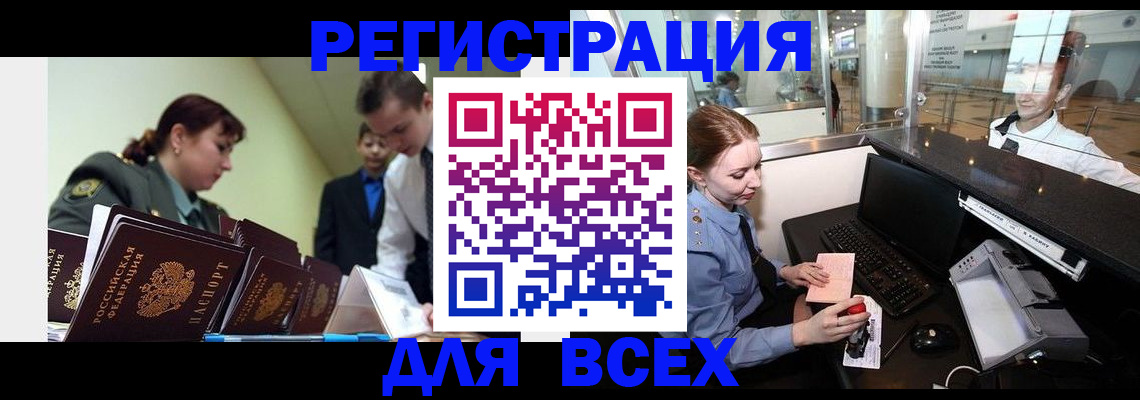 купить прописку в Сегеже