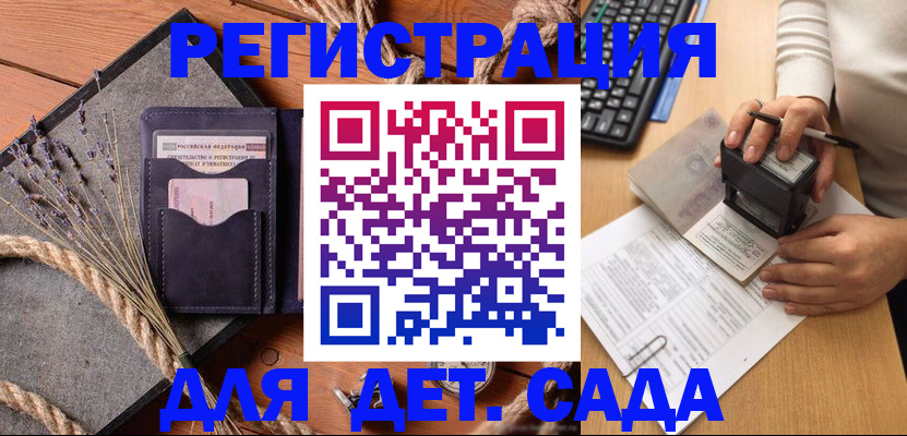 временная регистрация недорого в Сегеже