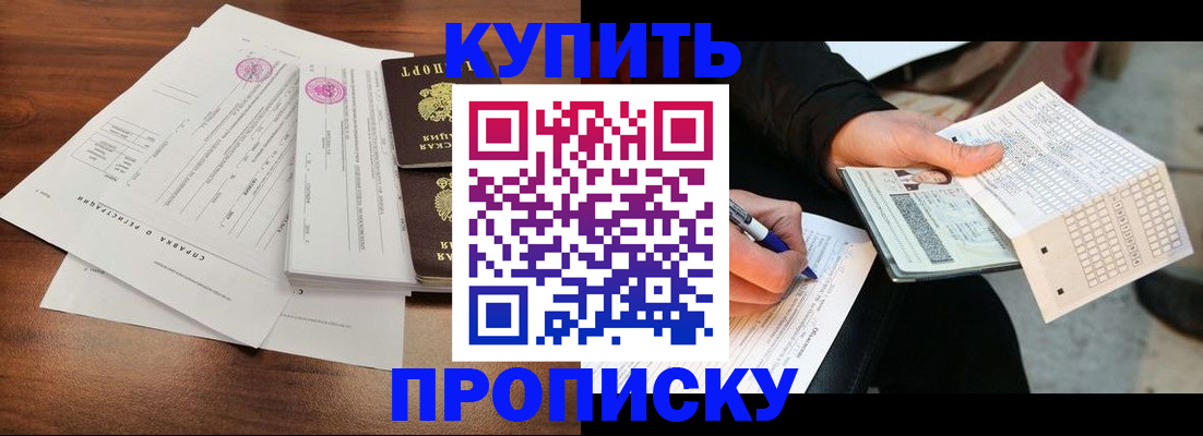 прописка для военкомата в Сегеже
