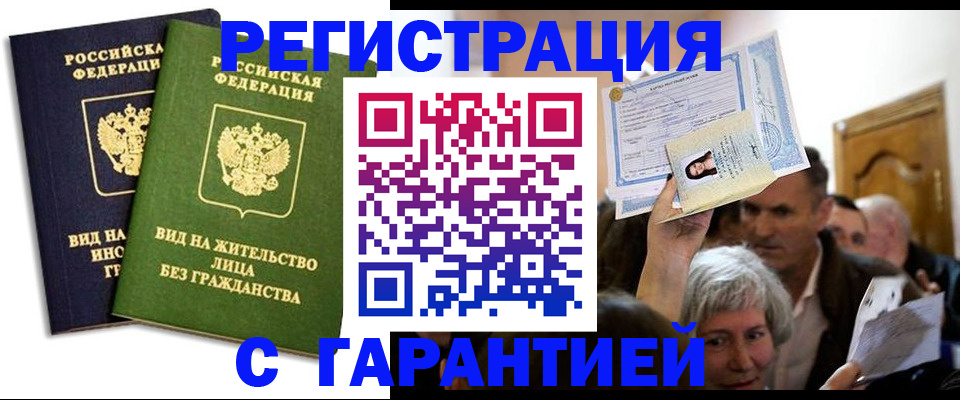 временная регистрация надежно в Сегеже