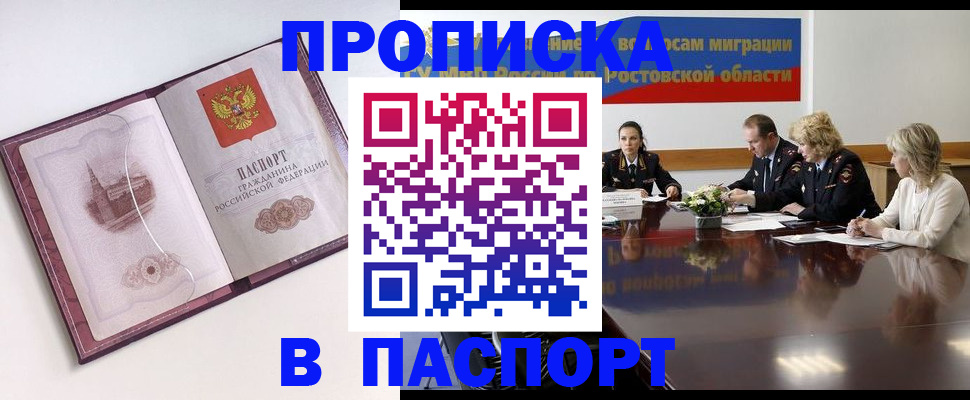 временная регистрация гарантия в Сегеже