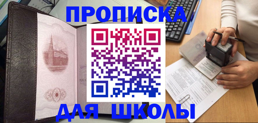 временная регистрация адрес в Сегеже