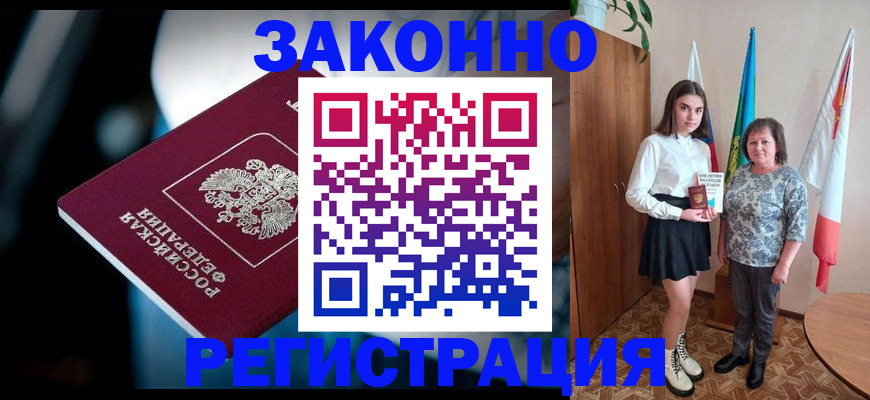 временная регистрация гарантия в Сегеже