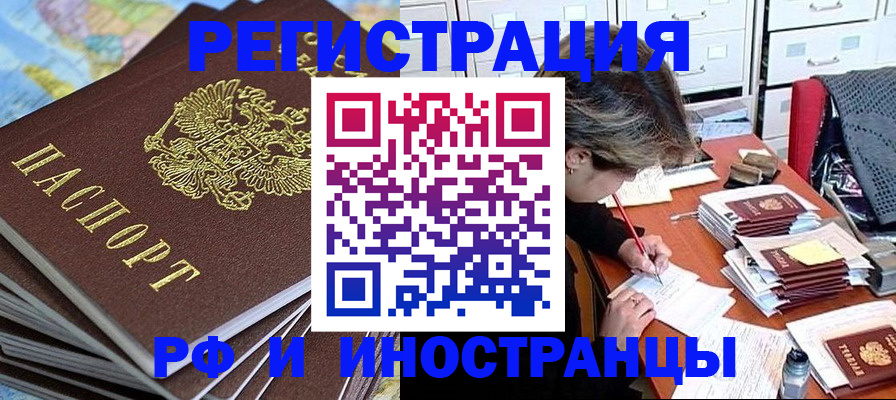 прописка гарантия в Сегеже