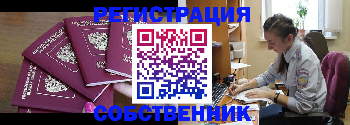 купить прописку в Сегеже